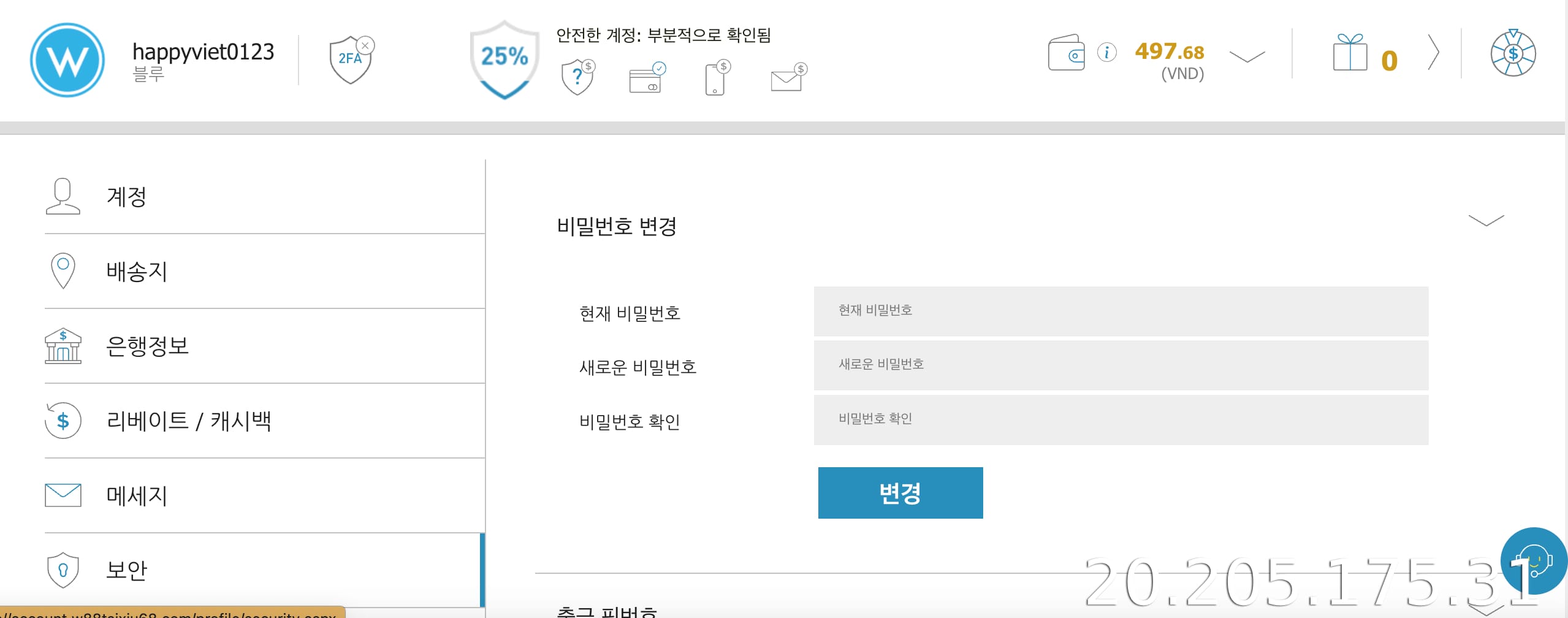 계정이 갑자기 잠겼습니다