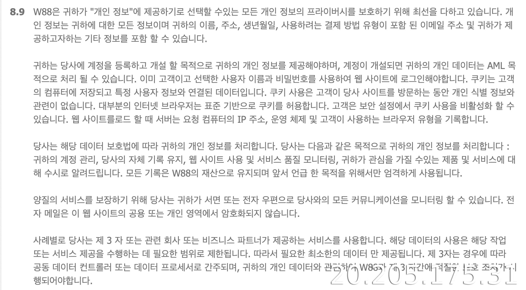 정보 보안