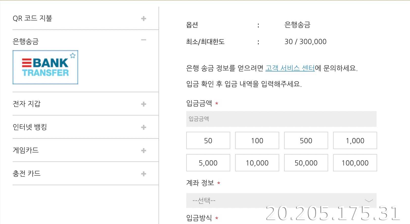 국내 6개 주요 은행과 연계하여 빠른 입출금 가능