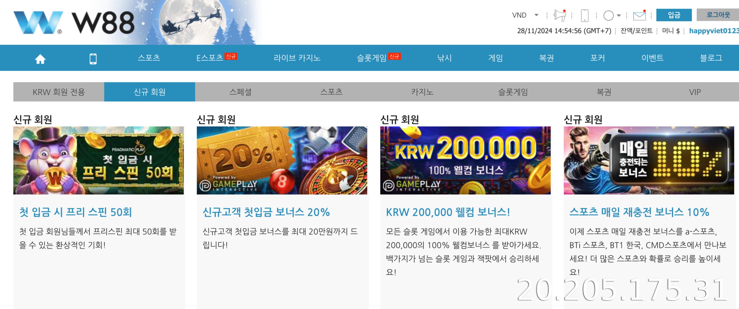 프로모션 금액은 인출할 수 없습니다