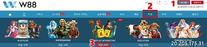 W88 slot 베팅 게임 시작하는 방법