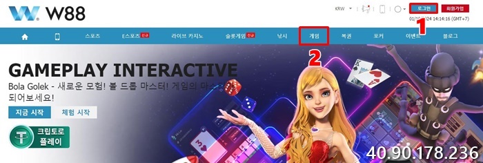 W88에 로그인하고 게임을 선택합니다