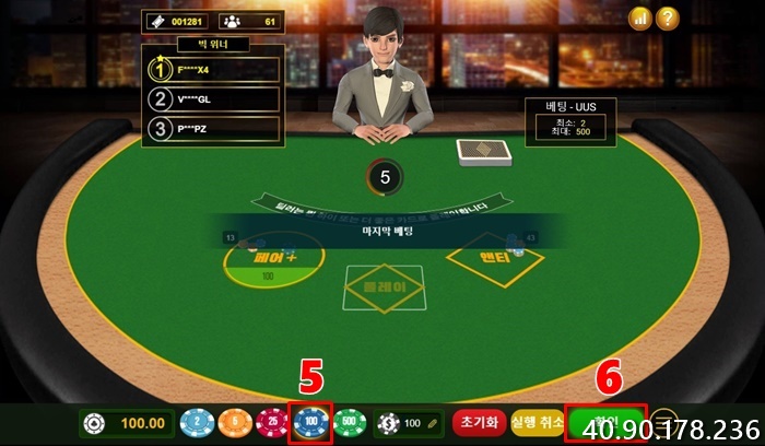 베팅 시작