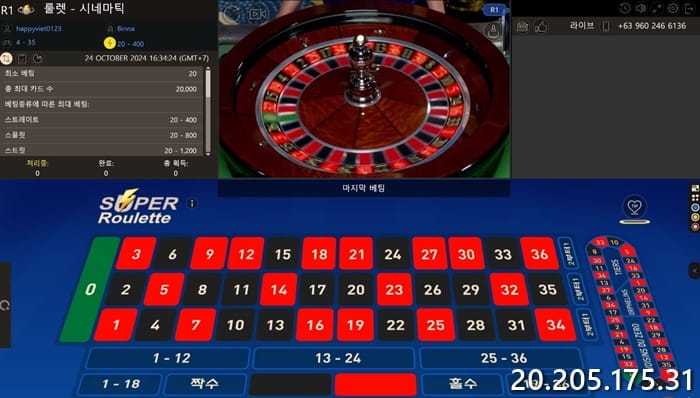 03 W88 룰렛 배당률 적용 시 주의사항