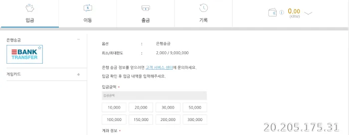은행 송금