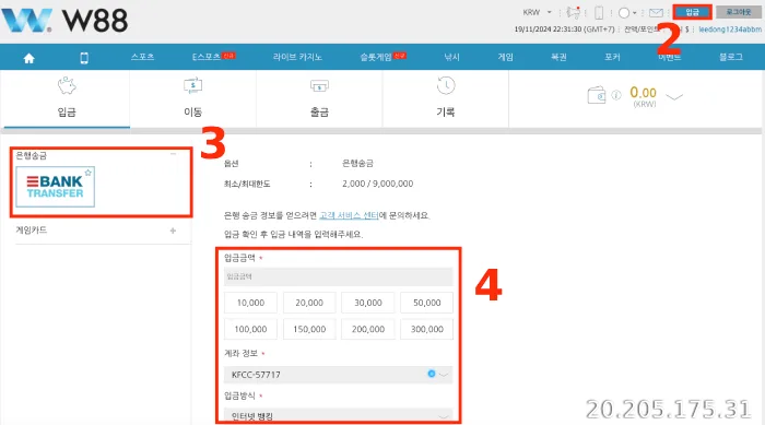 입금 정보를 입력하세요