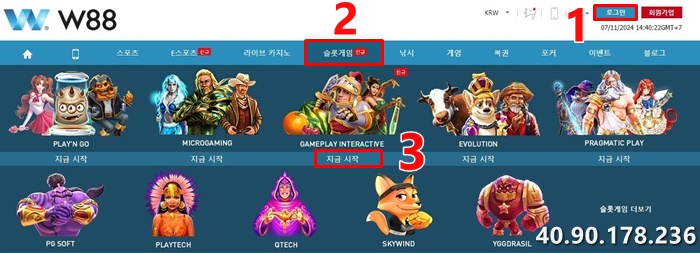 W88 계정에 로그인하고 슬롯을 선택하세요