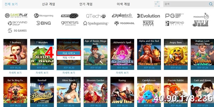 나에게 맞는 슬롯 게임을 선택하세요